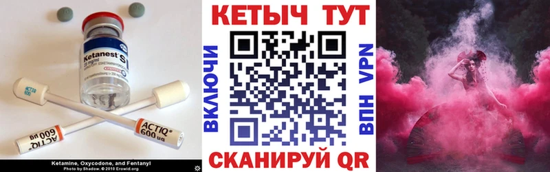 КЕТАМИН ketamine  Евпатория 
