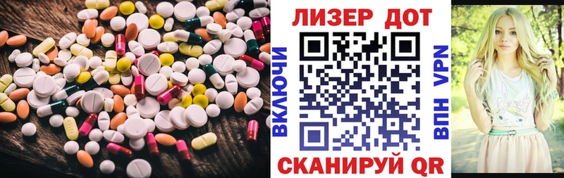 LSD-25 экстази кислота  Евпатория 