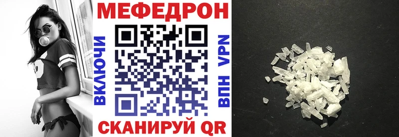 Мефедрон mephedrone  дарнет шоп  гидра рабочий сайт  Евпатория 