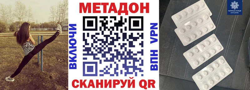 что такое   Евпатория  МЕТАДОН кристалл 