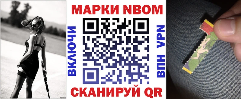 Марки N-bome 1,5мг  даркнет формула  Евпатория  купить наркоту 